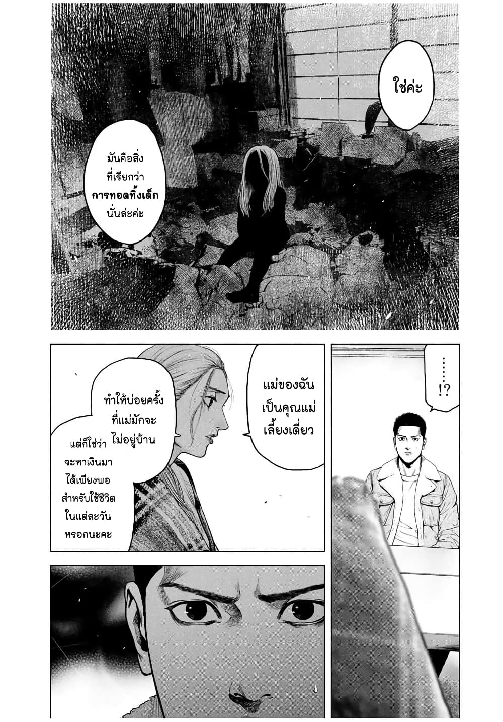 Furitsumore Kodoku na Shi yo page 47