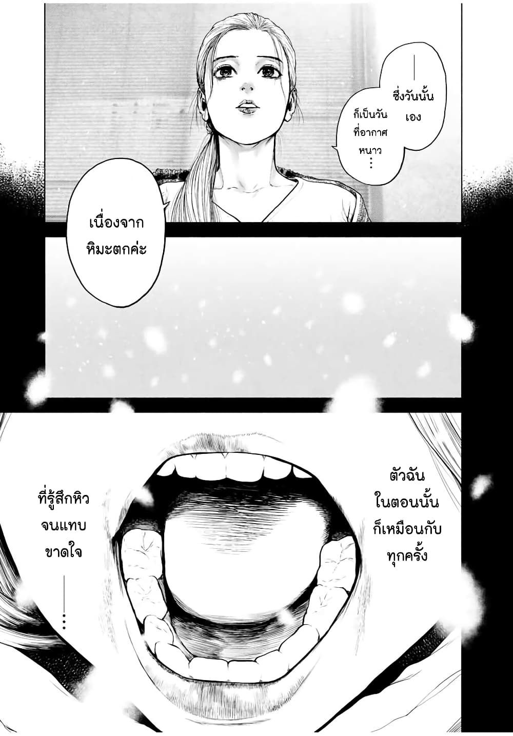 Furitsumore Kodoku na Shi yo page 48