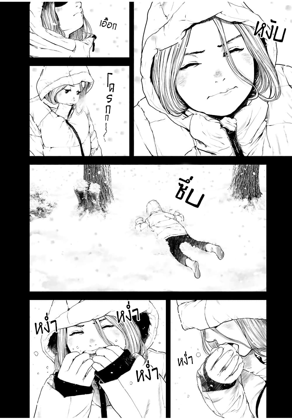 Furitsumore Kodoku na Shi yo page 50