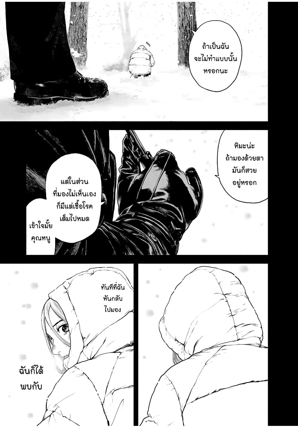 Furitsumore Kodoku na Shi yo page 51
