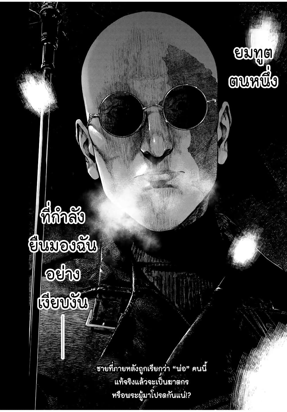 Furitsumore Kodoku na Shi yo page 52