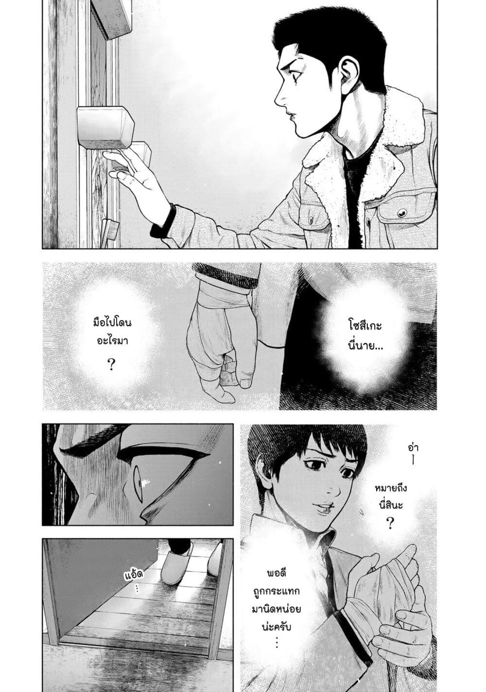 Furitsumore Kodoku na Shi yo page 7