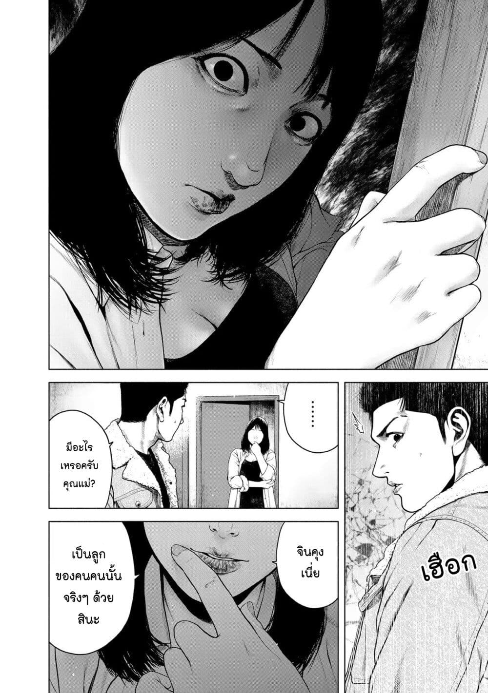 Furitsumore Kodoku na Shi yo page 8