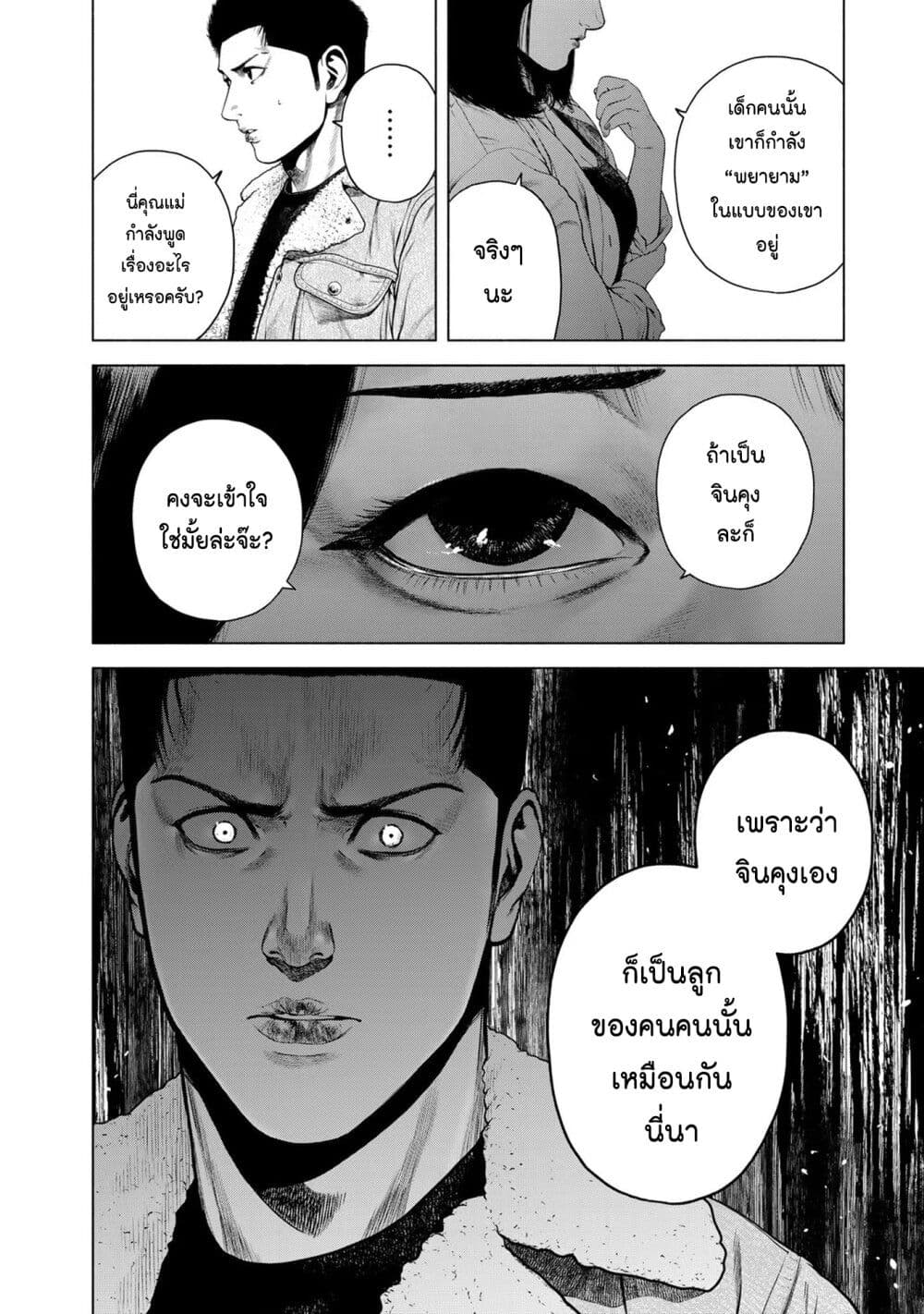 Furitsumore Kodoku na Shi yo page 10