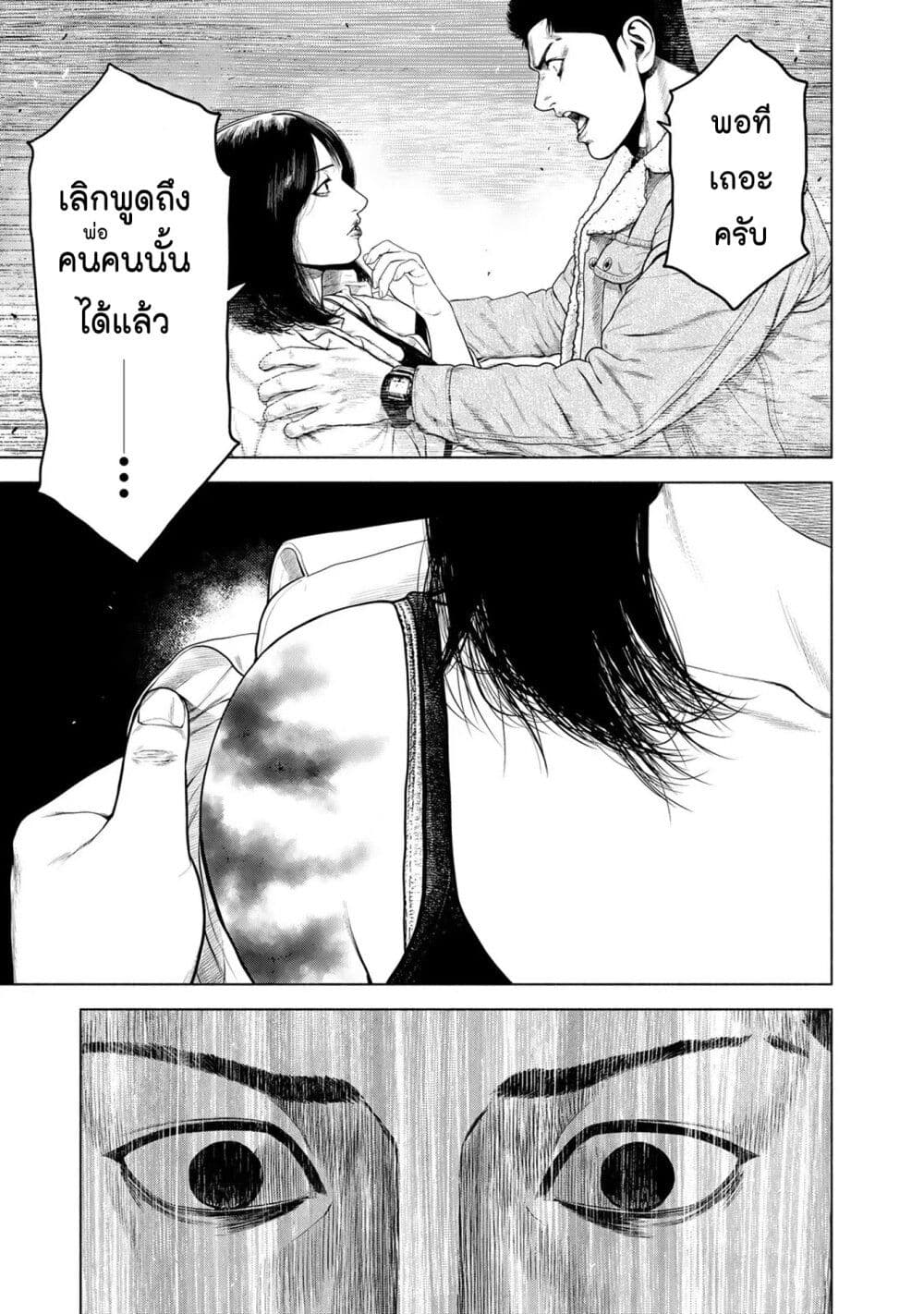 Furitsumore Kodoku na Shi yo page 11