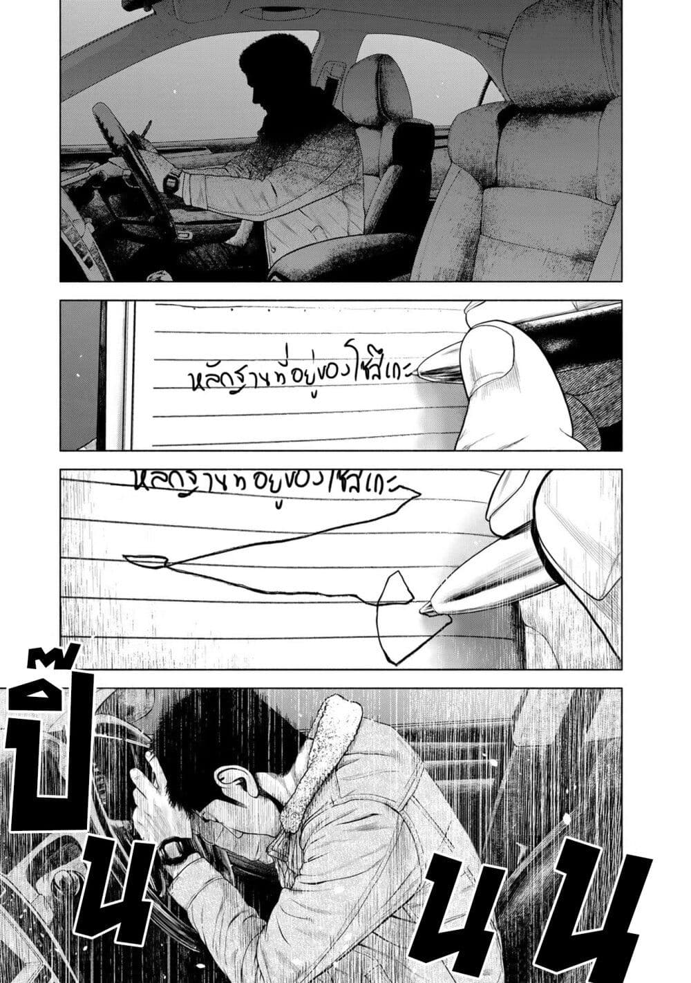Furitsumore Kodoku na Shi yo page 17