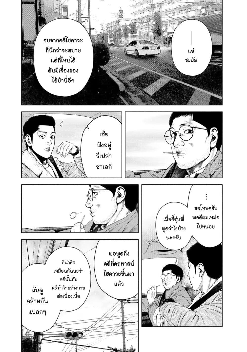 Furitsumore Kodoku na Shi yo page 21