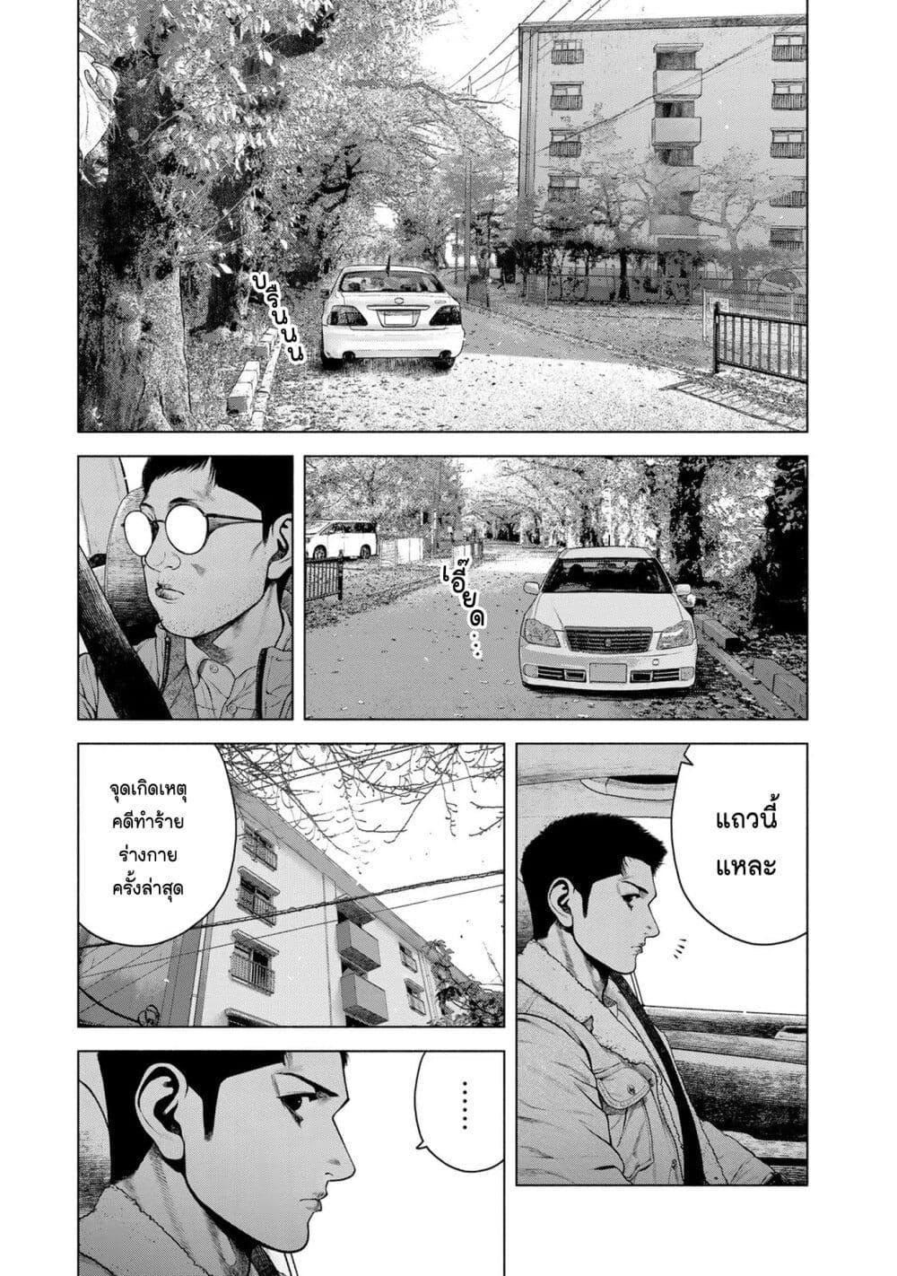 Furitsumore Kodoku na Shi yo page 23