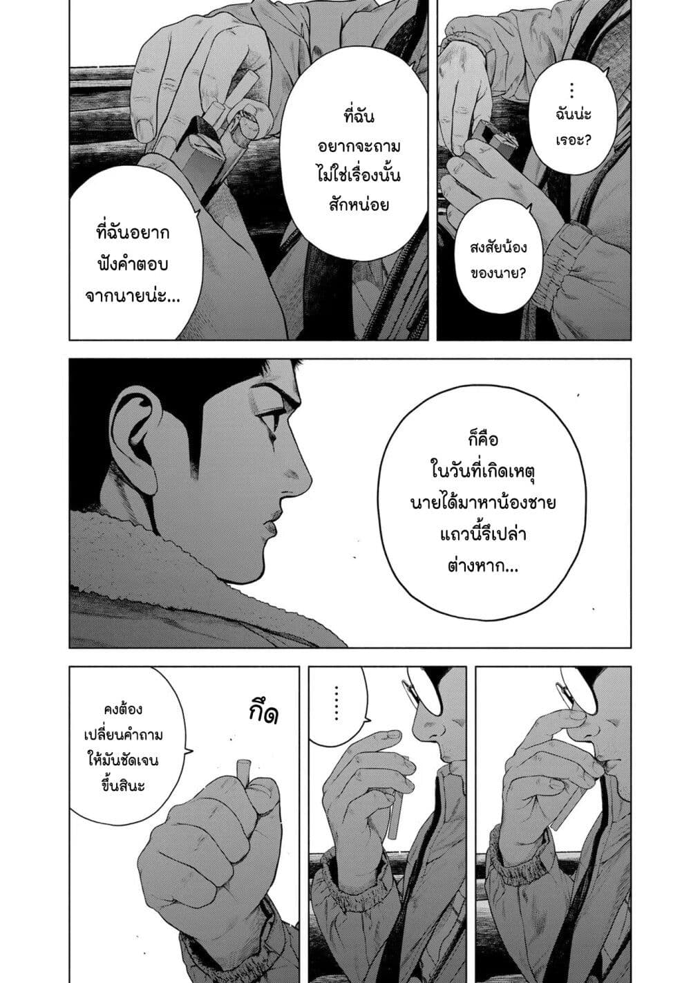 Furitsumore Kodoku na Shi yo page 26