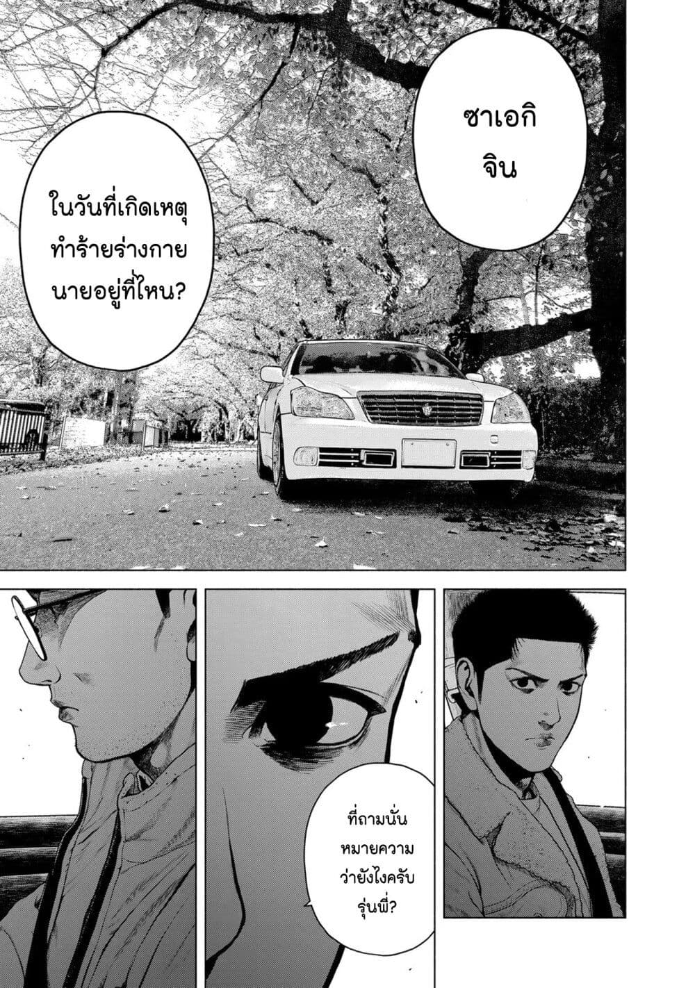 Furitsumore Kodoku na Shi yo page 27
