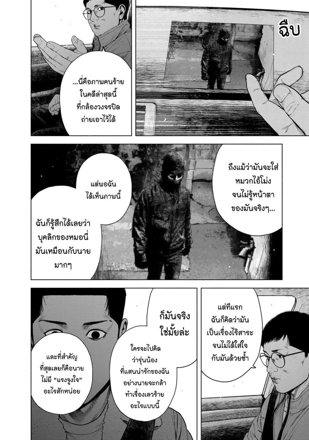 Furitsumore Kodoku na Shi yo page 2