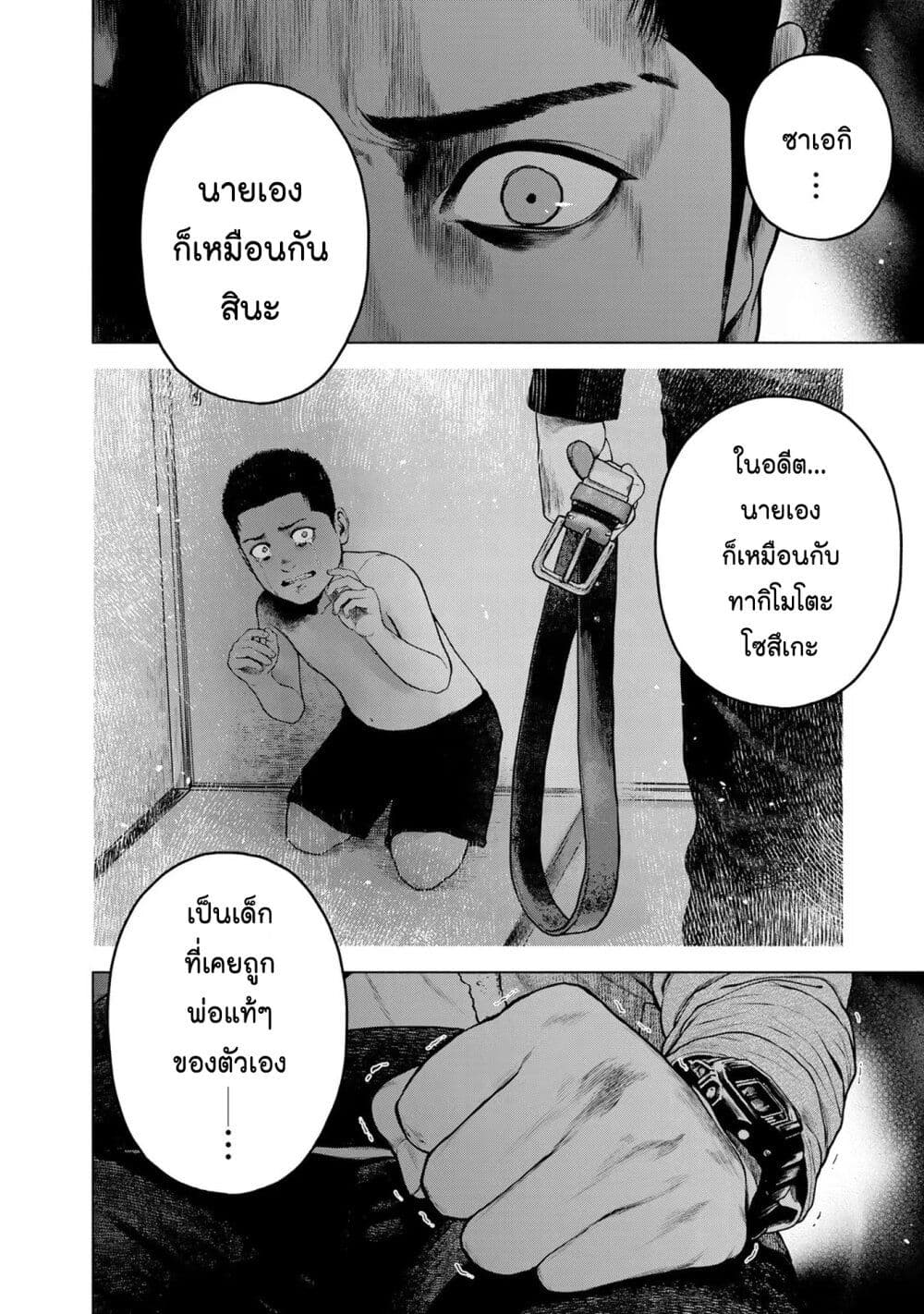 Furitsumore Kodoku na Shi yo page 4