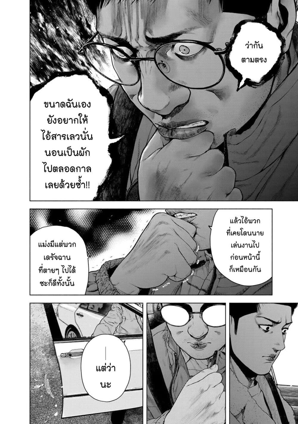 Furitsumore Kodoku na Shi yo page 6