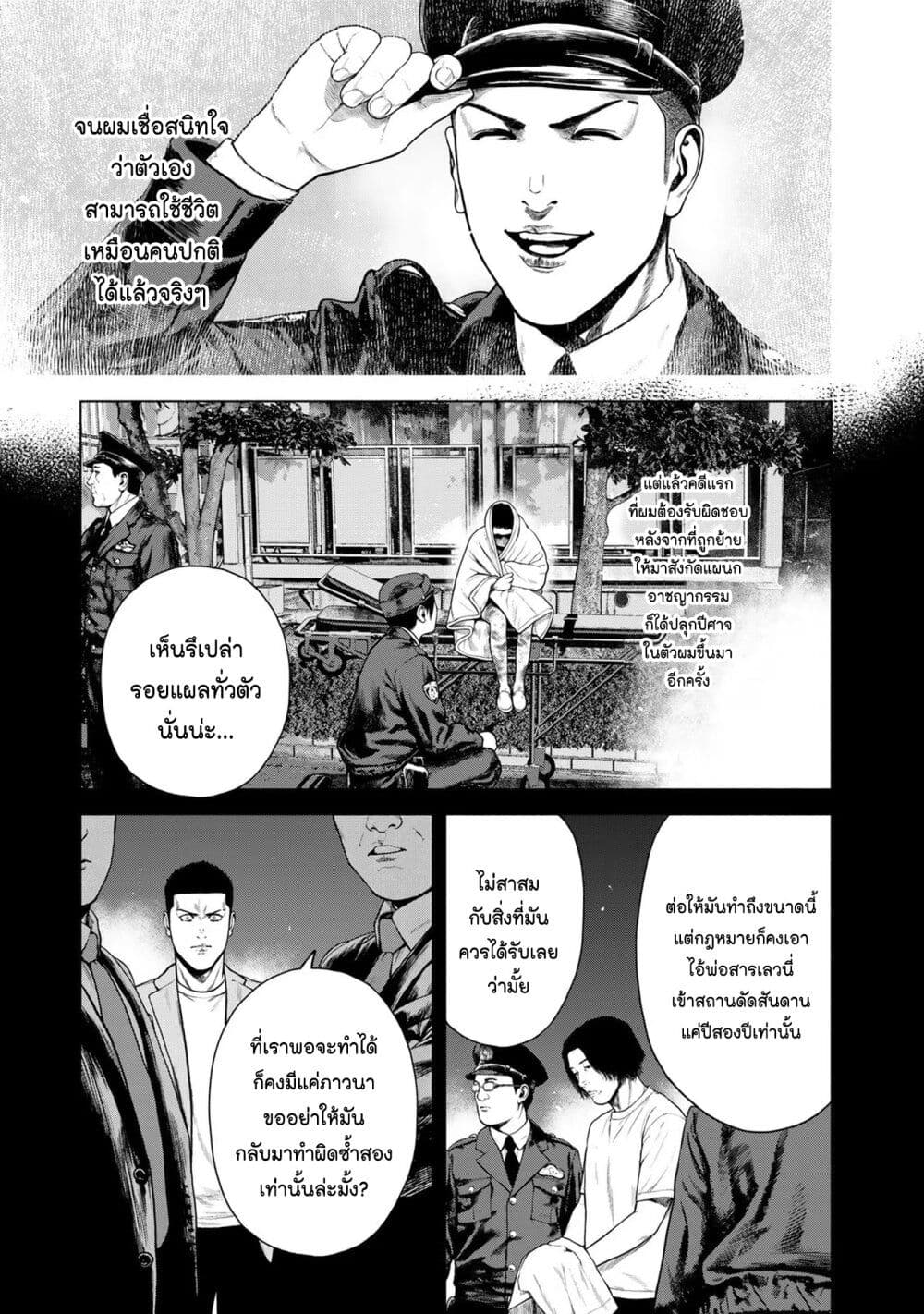 Furitsumore Kodoku na Shi yo page 13