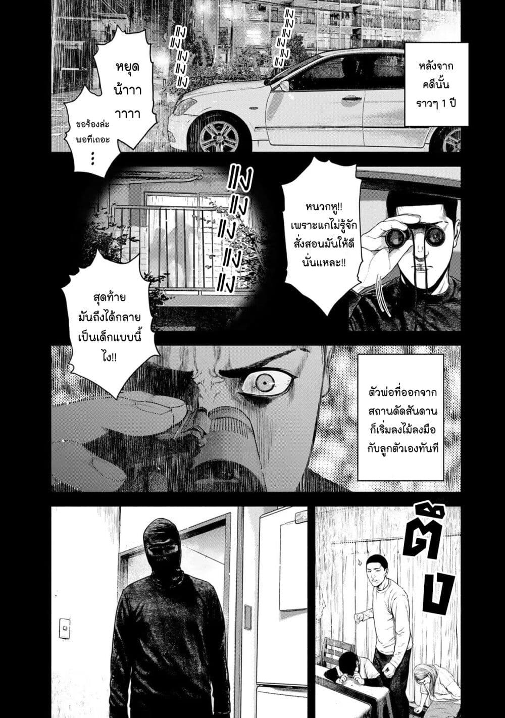 Furitsumore Kodoku na Shi yo page 14