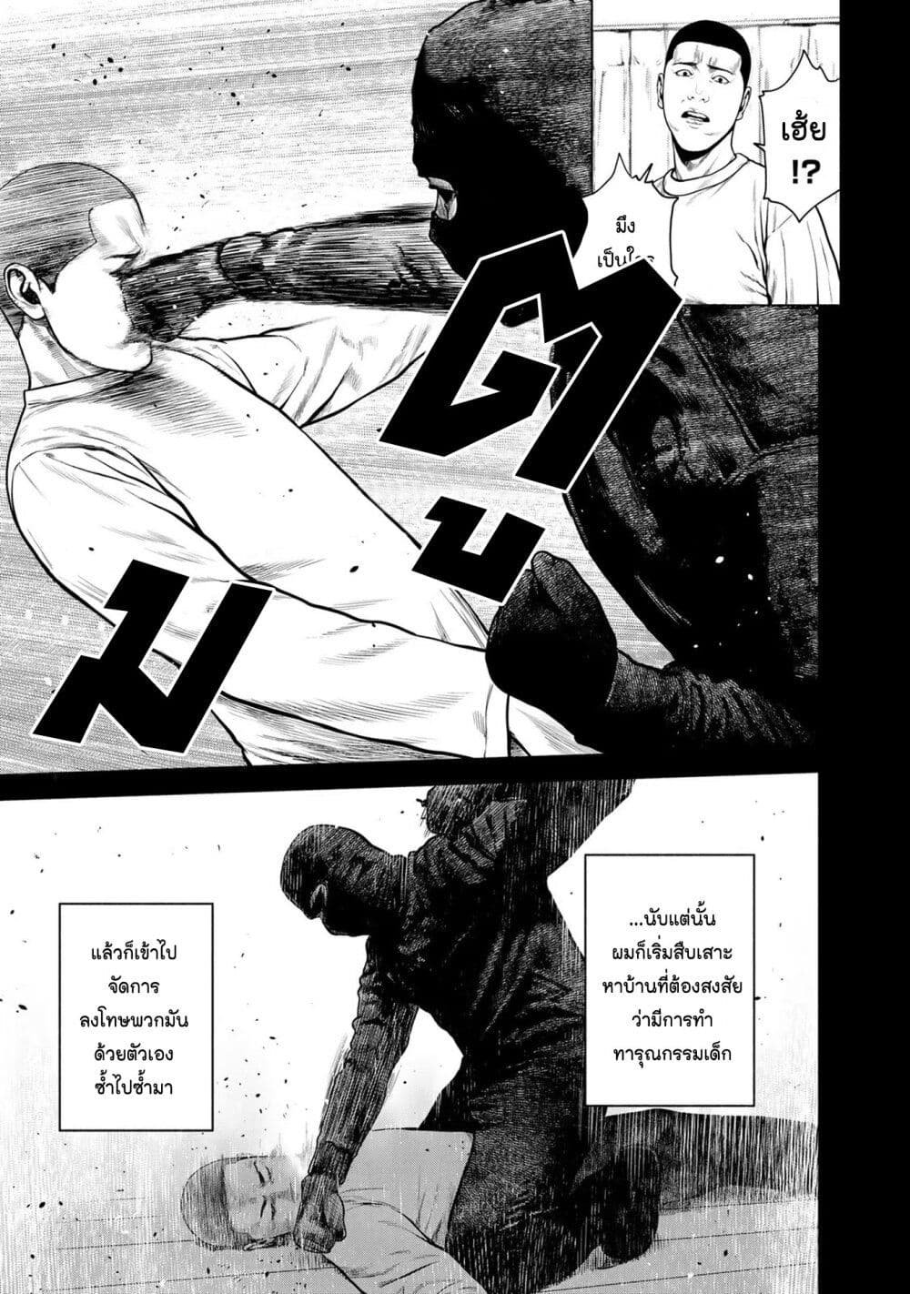 Furitsumore Kodoku na Shi yo page 15