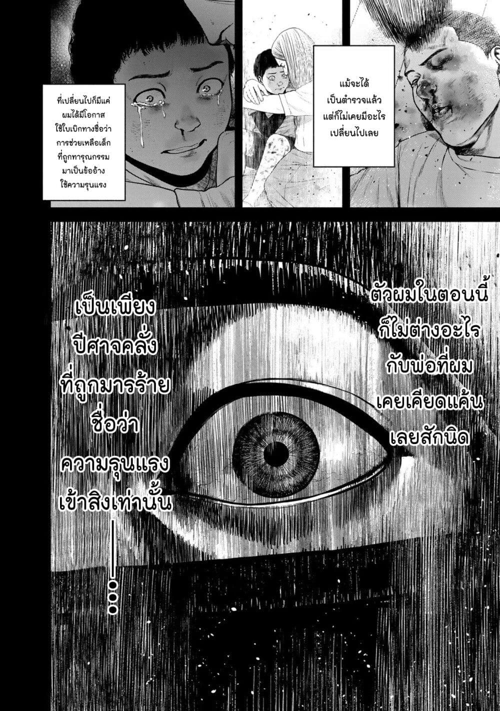 Furitsumore Kodoku na Shi yo page 16