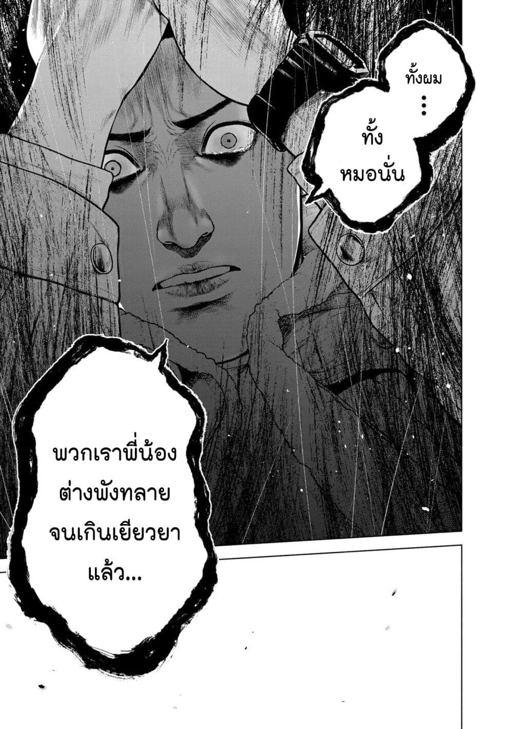 Furitsumore Kodoku na Shi yo page 19
