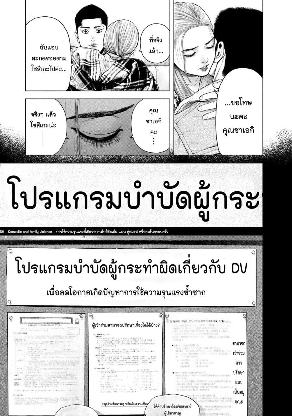 Furitsumore Kodoku na Shi yo page 21