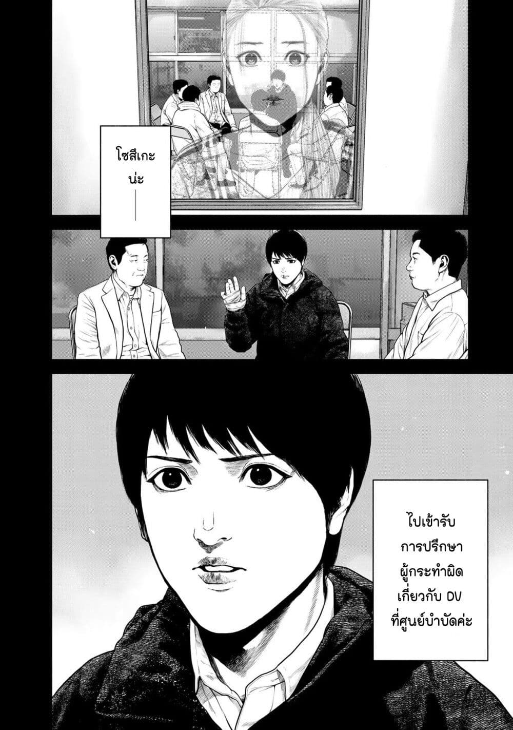 Furitsumore Kodoku na Shi yo page 22