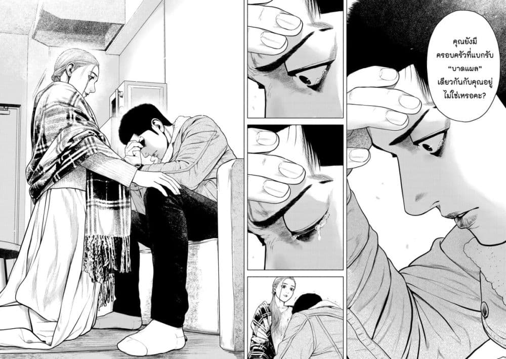 Furitsumore Kodoku na Shi yo page 26