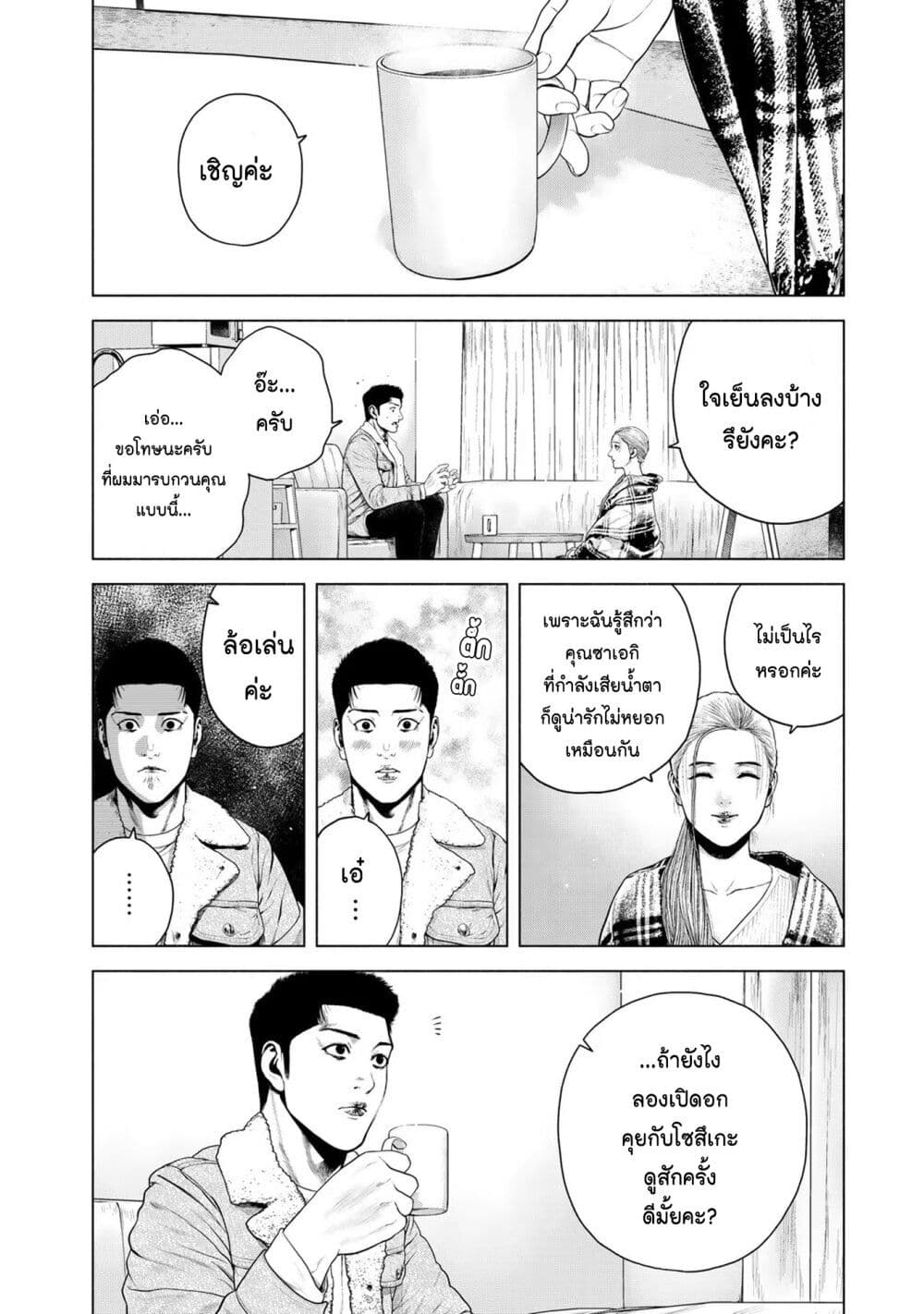 Furitsumore Kodoku na Shi yo page 27