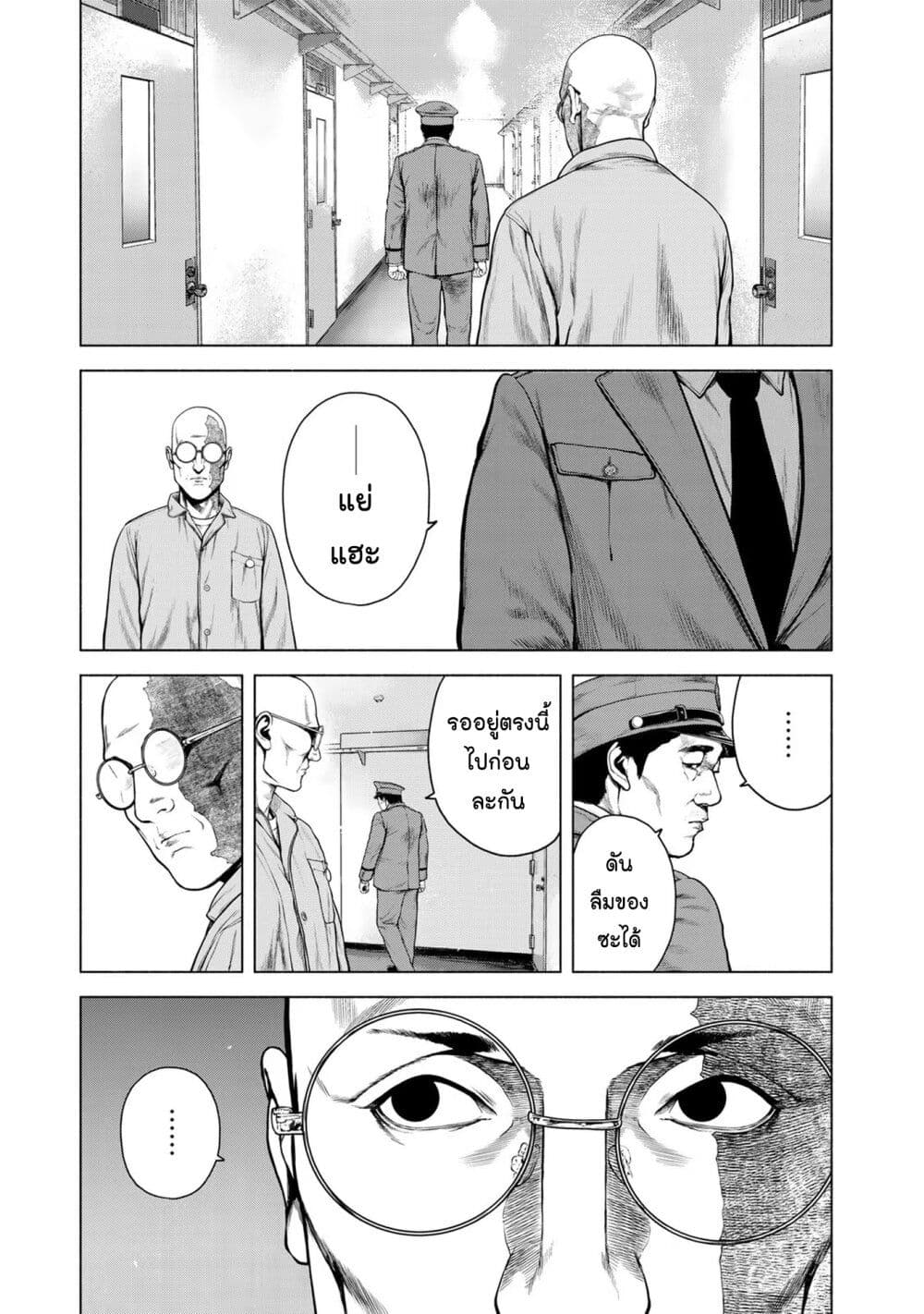 Furitsumore Kodoku na Shi yo page 32