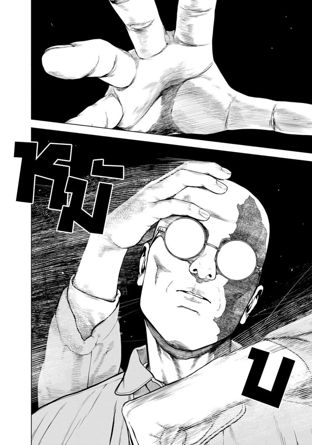 Furitsumore Kodoku na Shi yo page 33