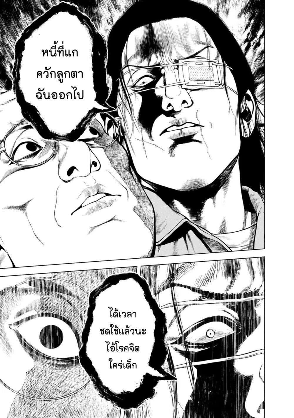 Furitsumore Kodoku na Shi yo page 34