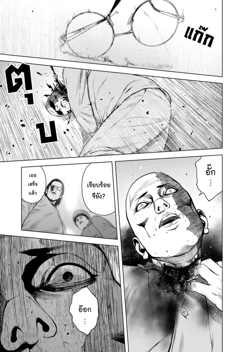 Furitsumore Kodoku na Shi yo page 36