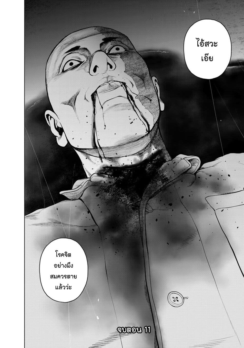 Furitsumore Kodoku na Shi yo page 37