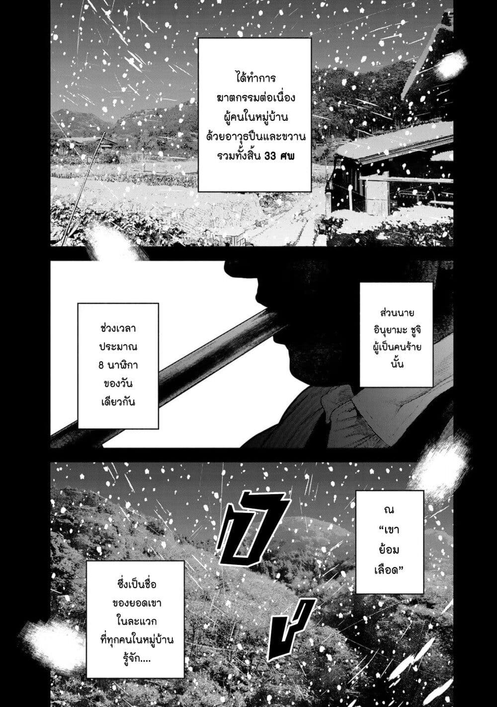 Furitsumore Kodoku na Shi yo page 5
