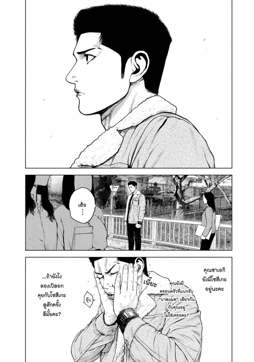 Furitsumore Kodoku na Shi yo page 7