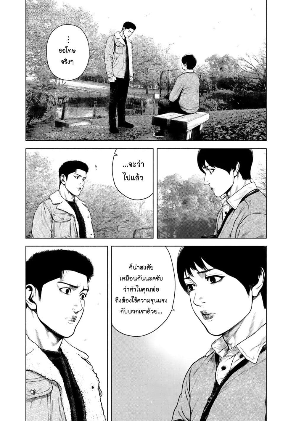 Furitsumore Kodoku na Shi yo page 10