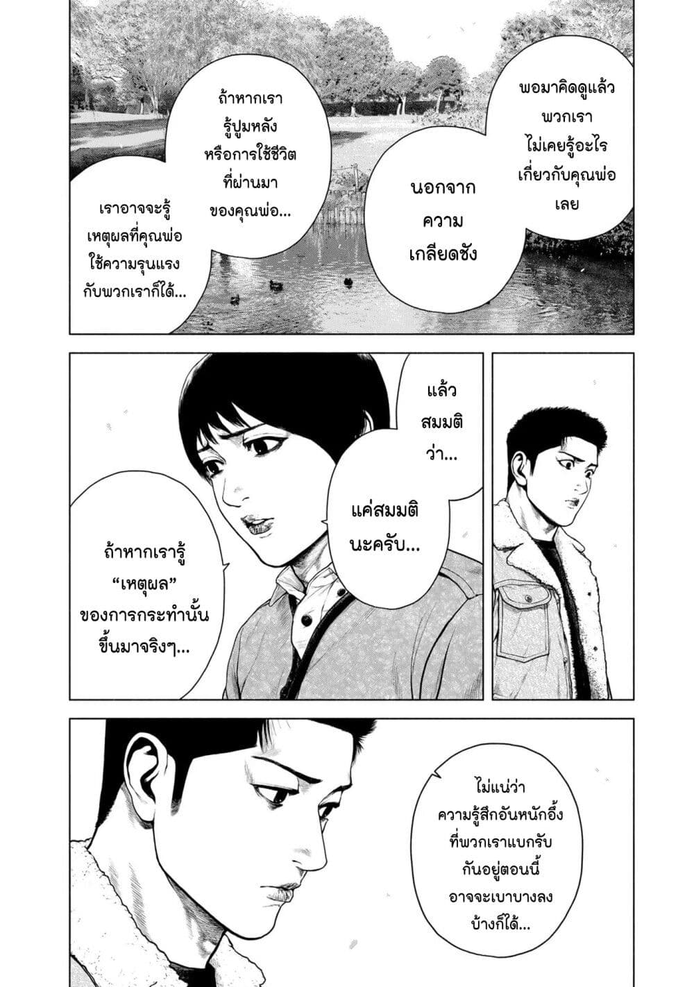 Furitsumore Kodoku na Shi yo page 11