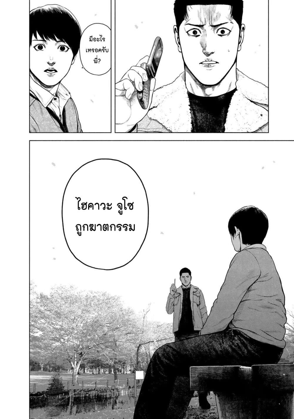 Furitsumore Kodoku na Shi yo page 13