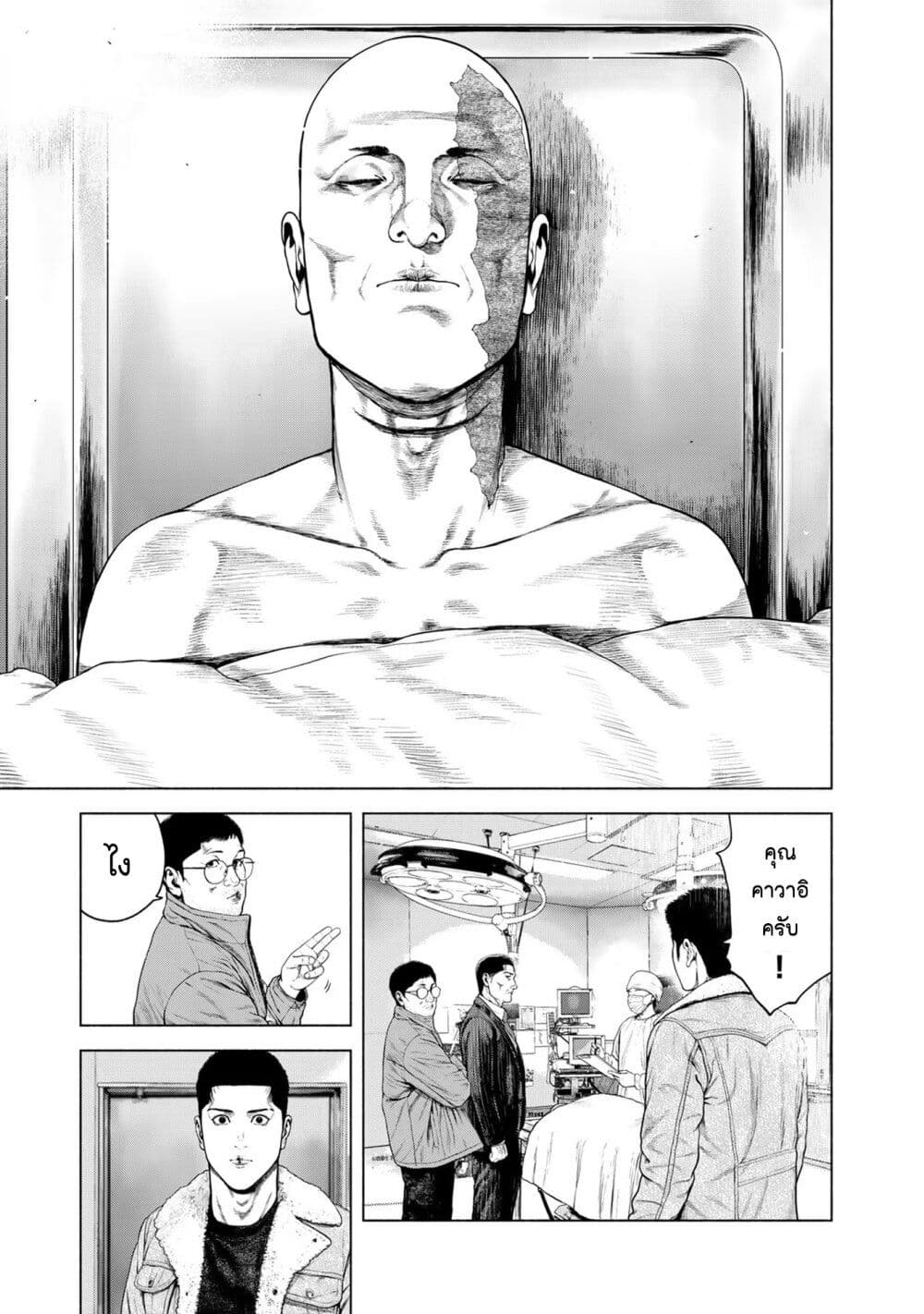 Furitsumore Kodoku na Shi yo page 14
