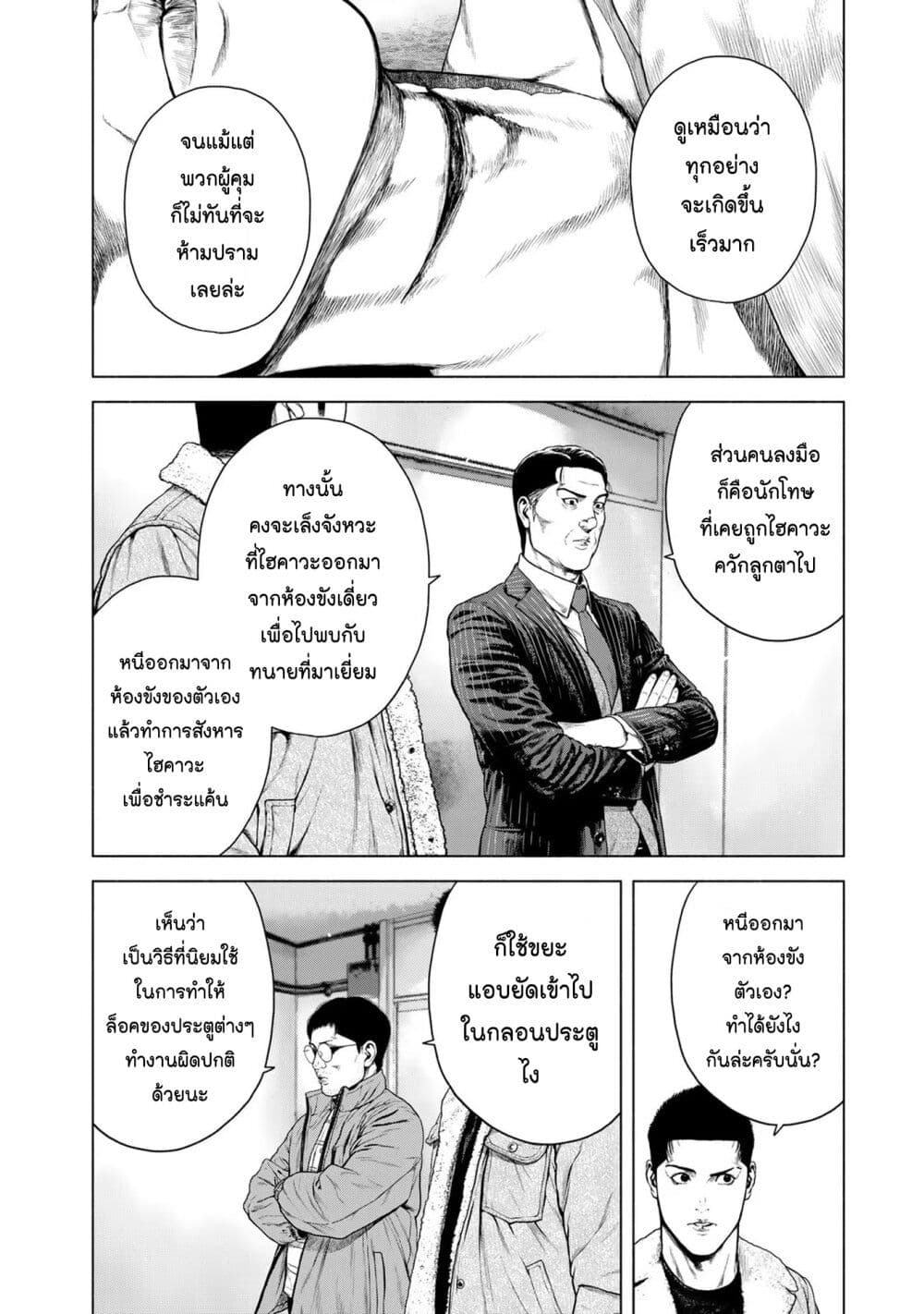 Furitsumore Kodoku na Shi yo page 15