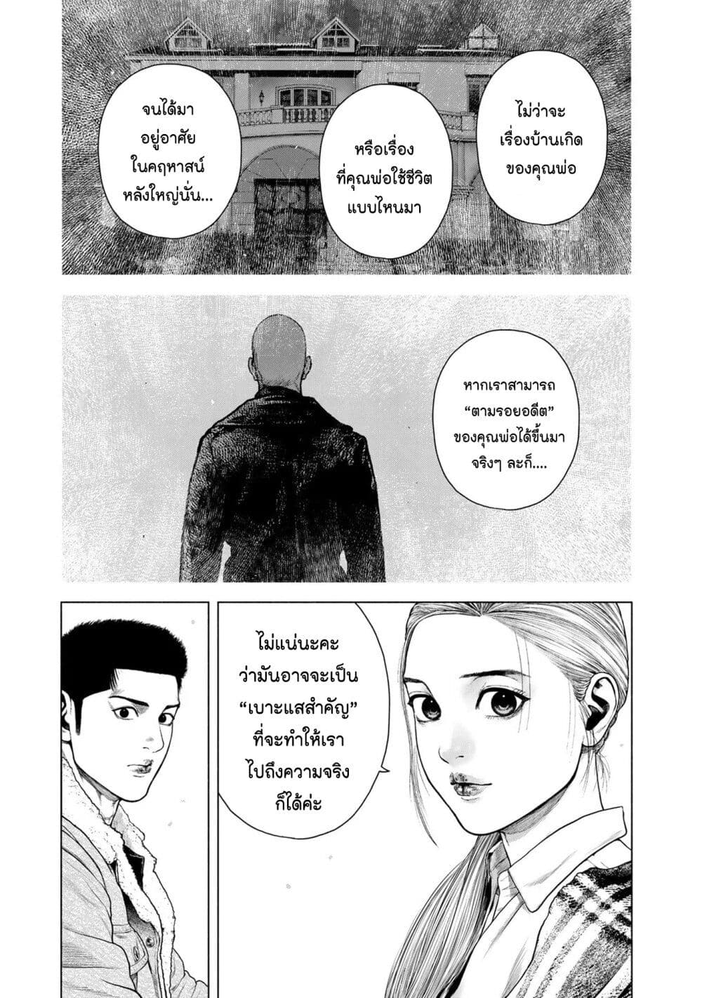 Furitsumore Kodoku na Shi yo page 24