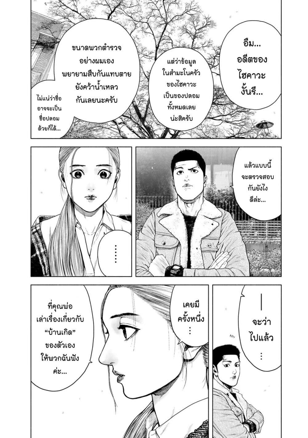 Furitsumore Kodoku na Shi yo page 25