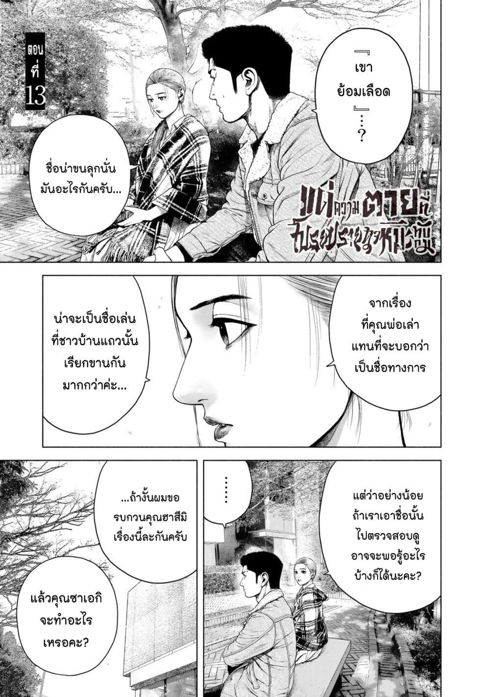 Furitsumore Kodoku na Shi yo page 1