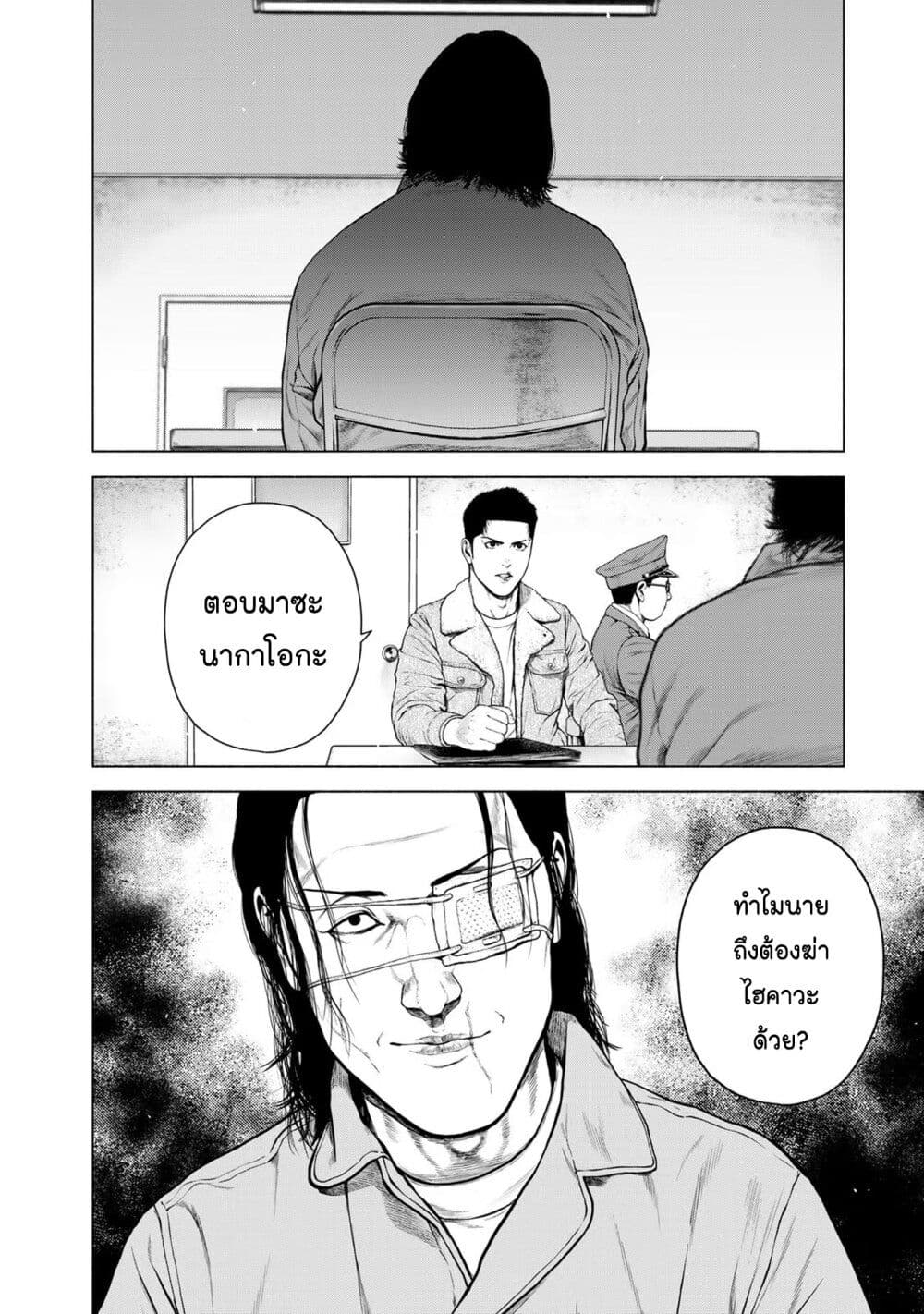 Furitsumore Kodoku na Shi yo page 4