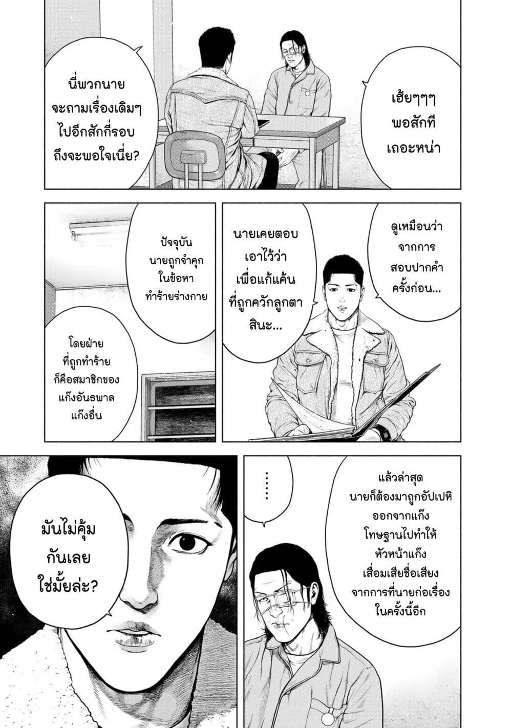Furitsumore Kodoku na Shi yo page 5