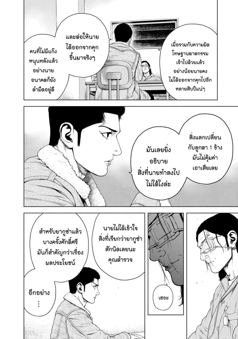 Furitsumore Kodoku na Shi yo page 6