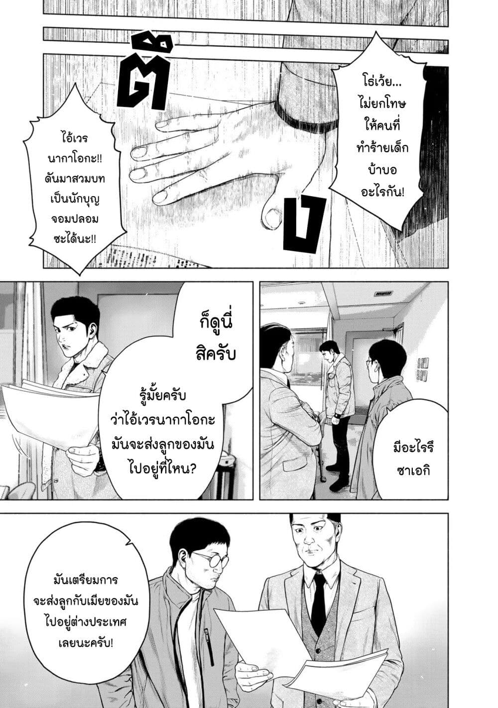 Furitsumore Kodoku na Shi yo page 9