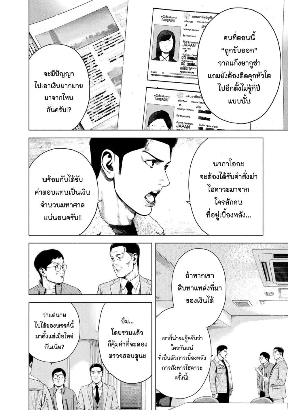 Furitsumore Kodoku na Shi yo page 10
