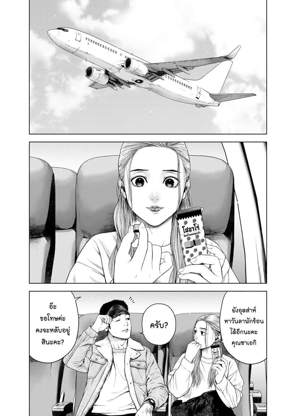 Furitsumore Kodoku na Shi yo page 16