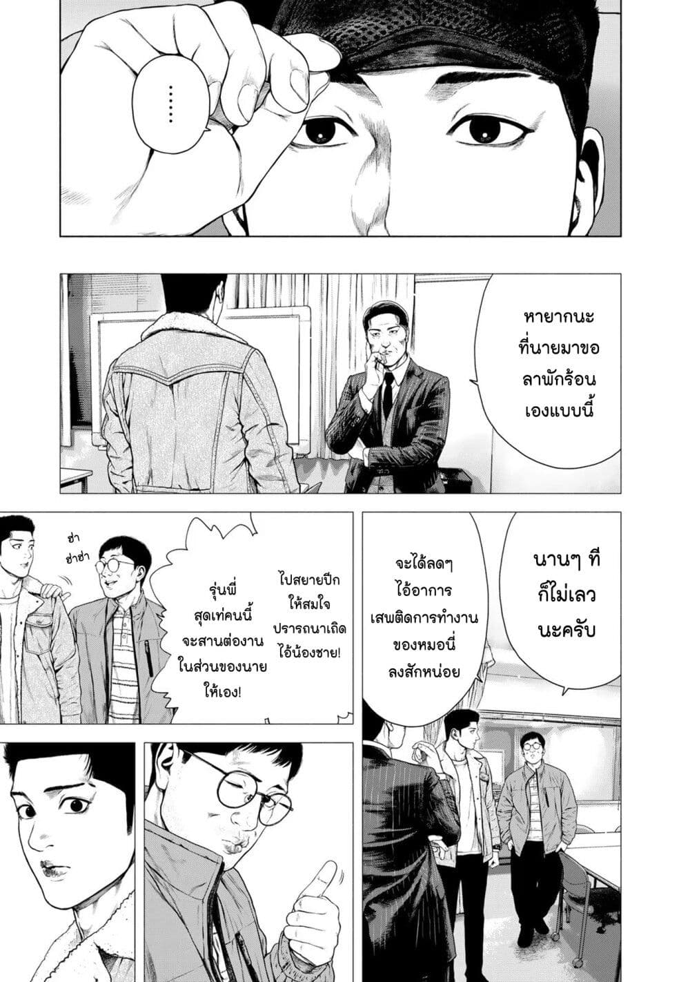 Furitsumore Kodoku na Shi yo page 17
