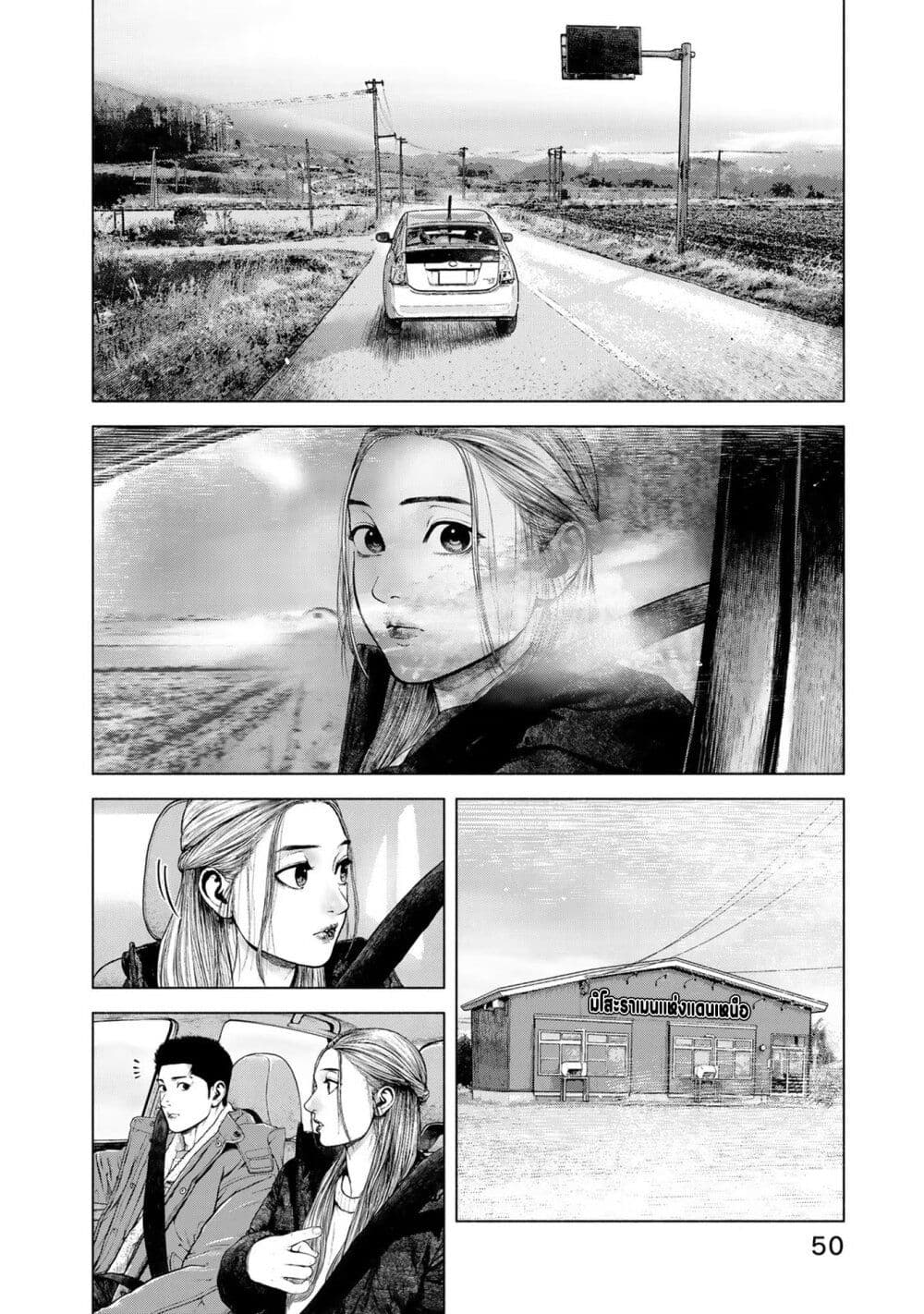 Furitsumore Kodoku na Shi yo page 20