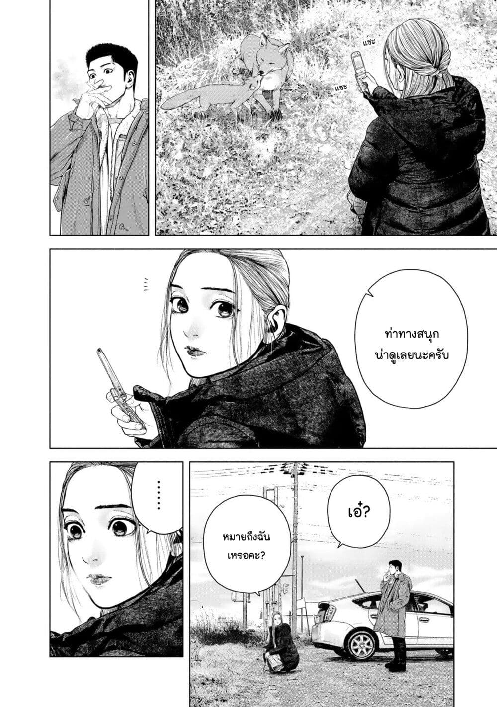 Furitsumore Kodoku na Shi yo page 22